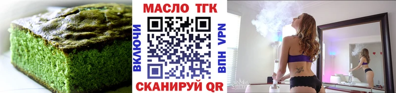 Еда ТГК конопля  закладки  Балтийск 