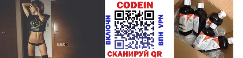 Кодеиновый сироп Lean напиток Lean (лин) Балтийск
