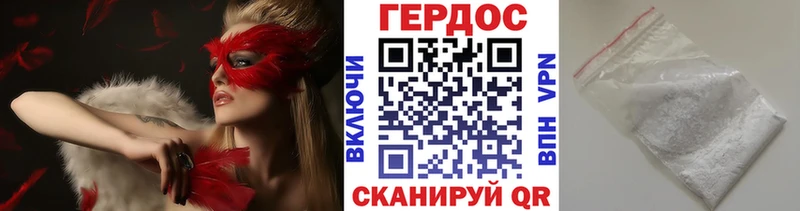 Героин хмурый  Балтийск 