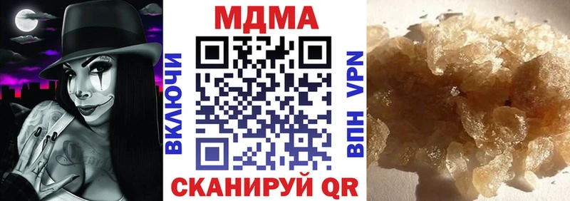 МДМА молли  наркотики  Балтийск 