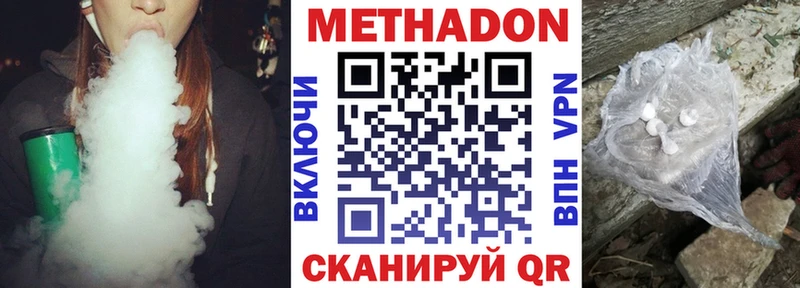 наркота Балтийск Метадон кристалл